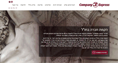 Desktop Screenshot of com-exp.co.il